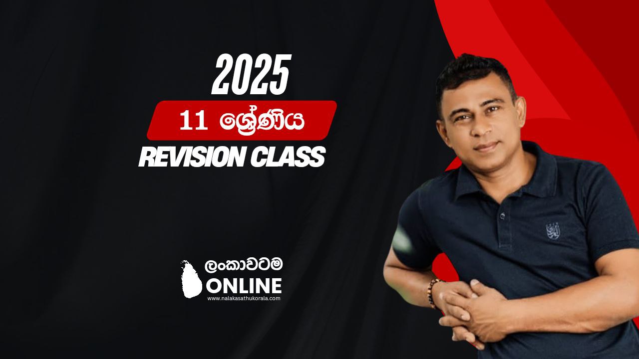 Grade 11 (O/L) – Revision Class
